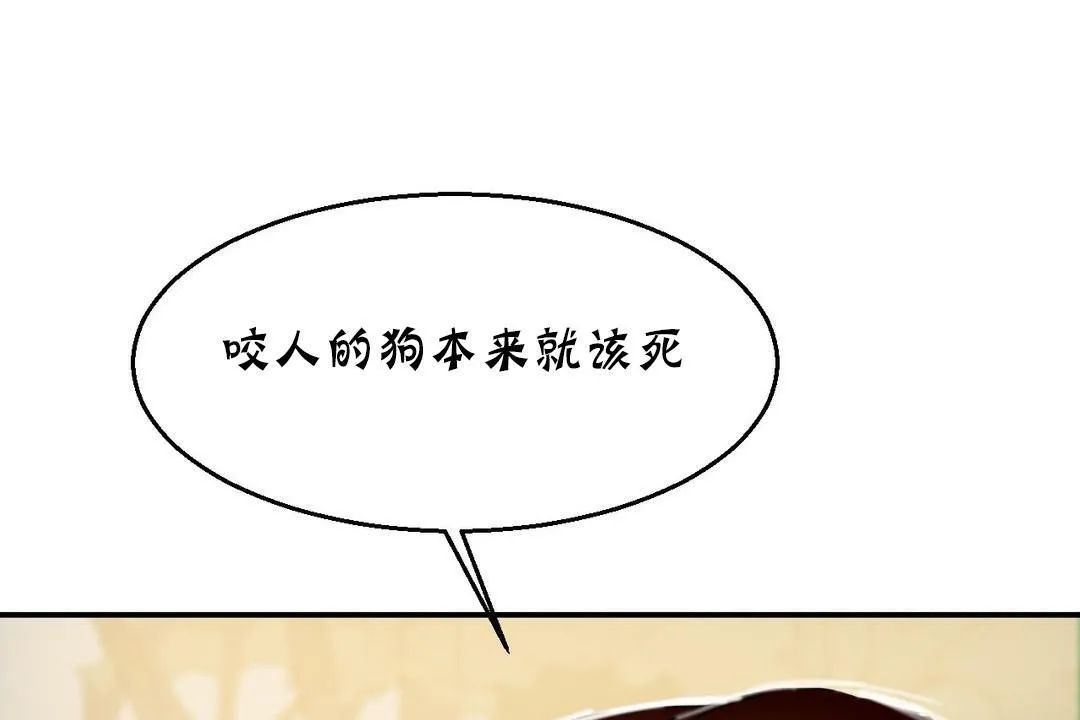 夫人的礼物 第15话 第42页