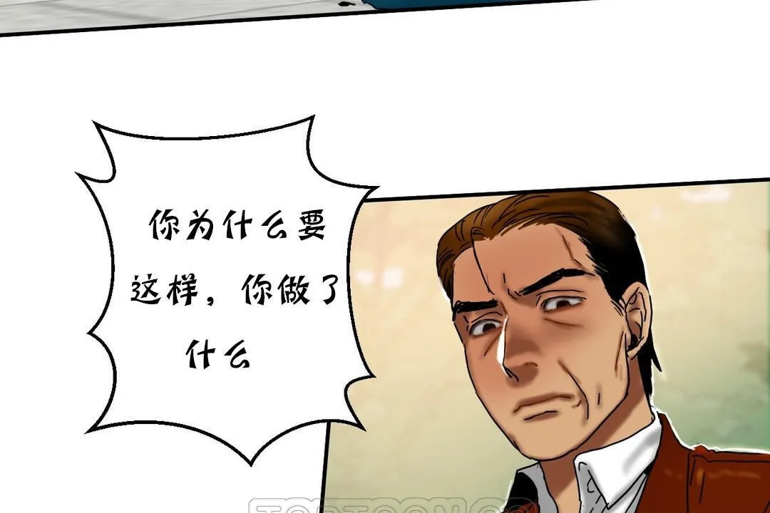 夫人的礼物 第15话 第39页