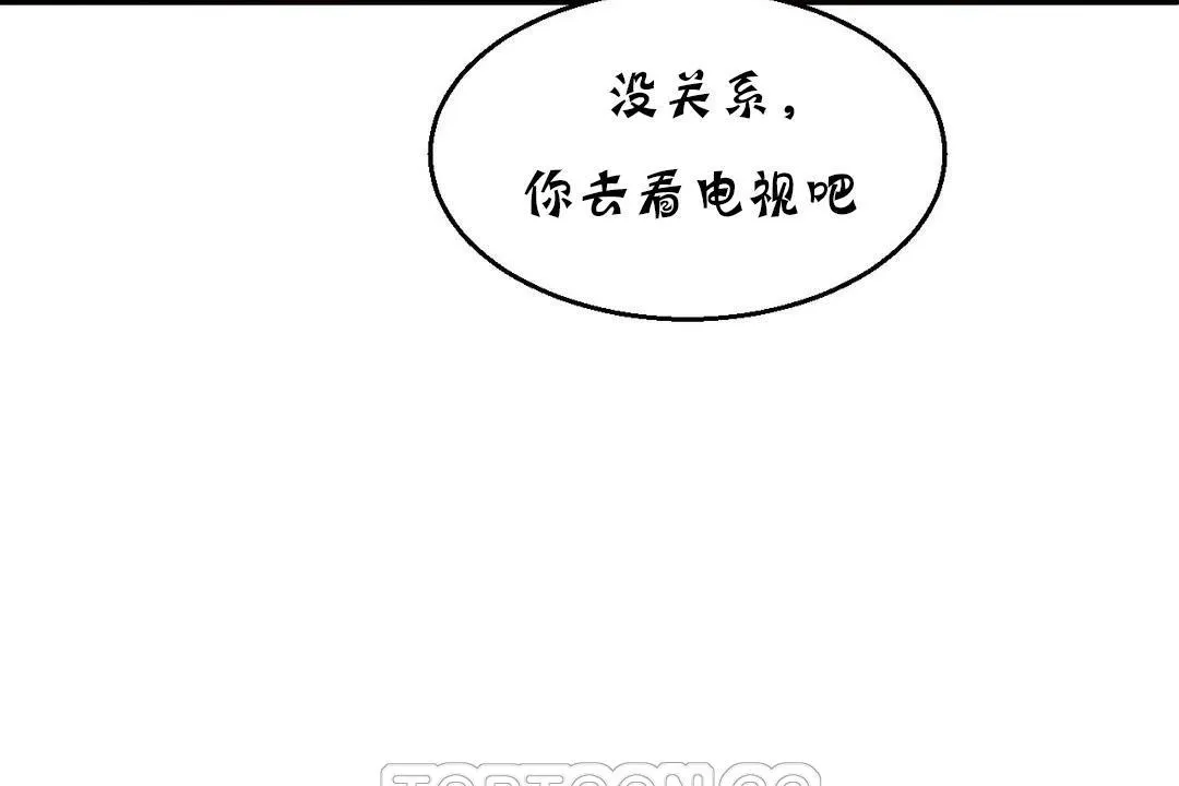 夫人的礼物 第15话 第105页