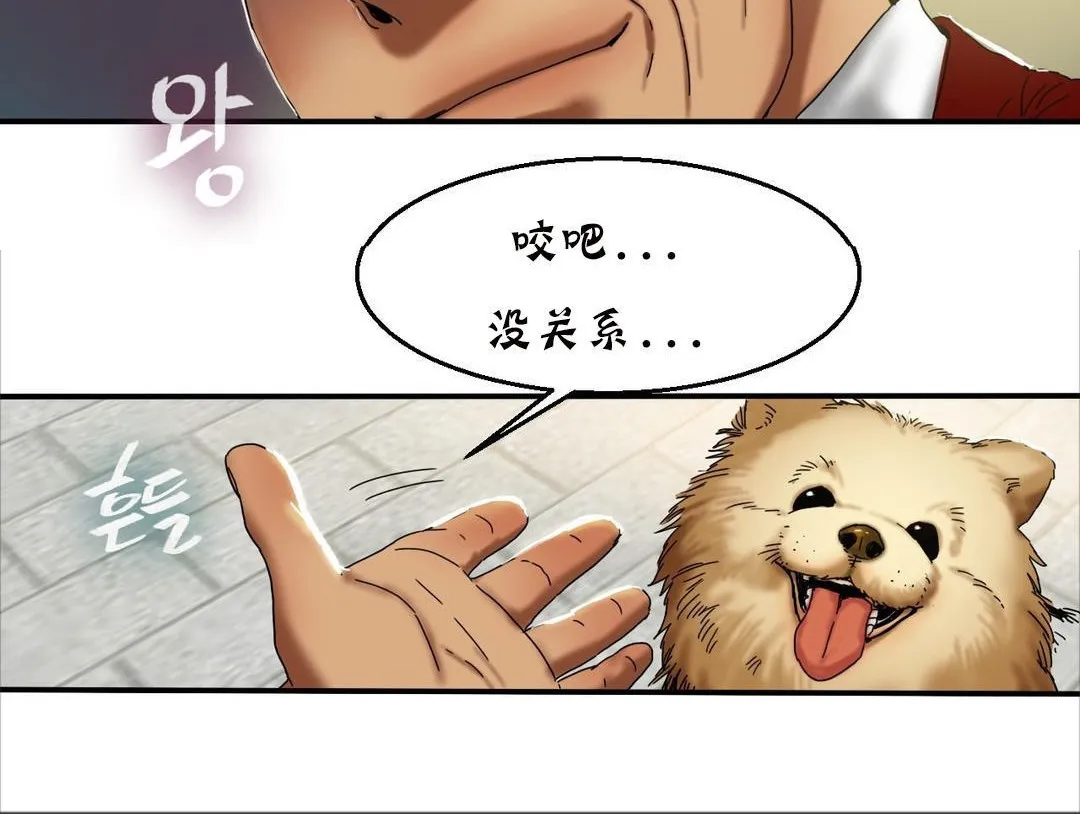 夫人的礼物 第15话 第24页
