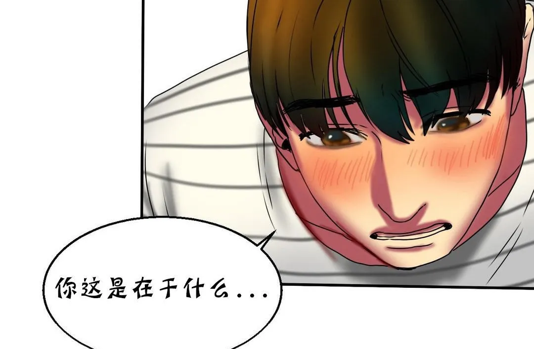 夫人的礼物 第15话 第134页