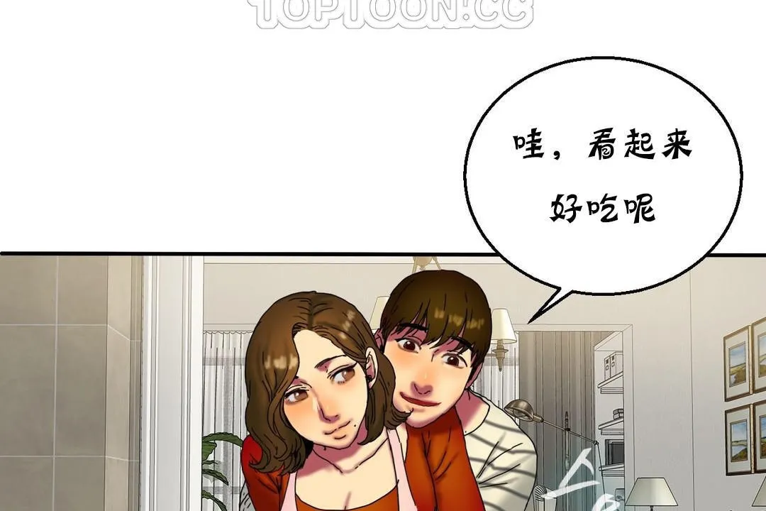 夫人的礼物 第15话 第100页