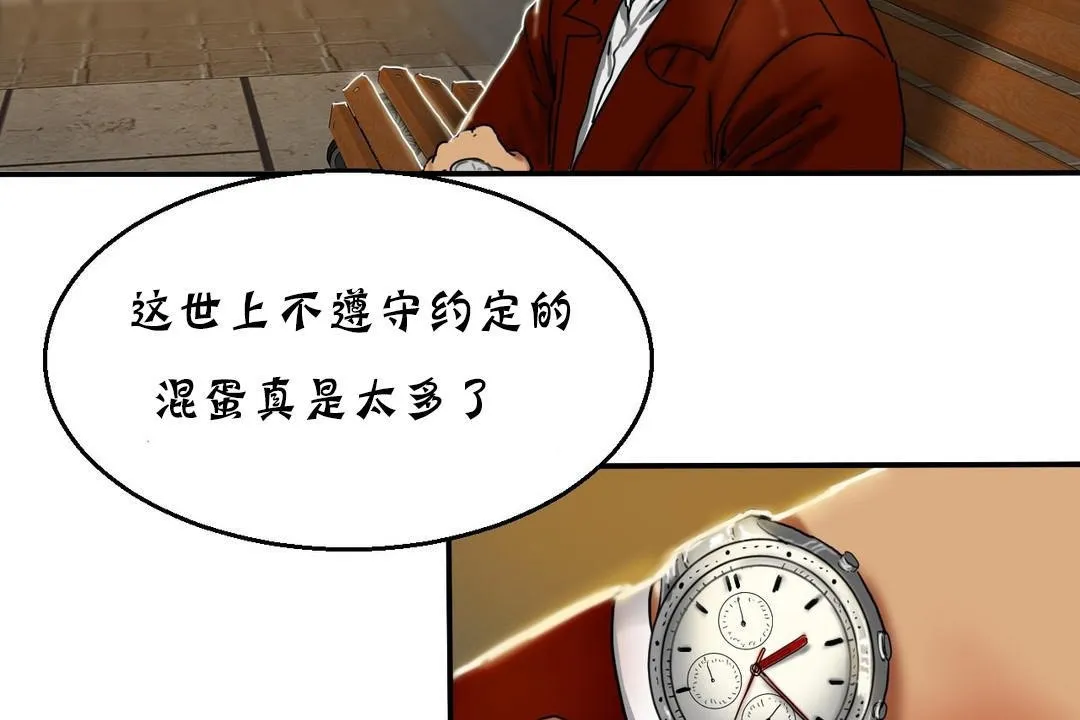 夫人的礼物 第15话 第17页
