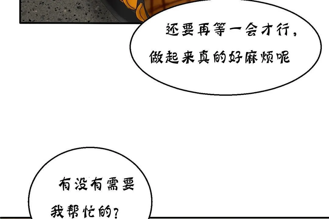 夫人的礼物 第15话 第103页