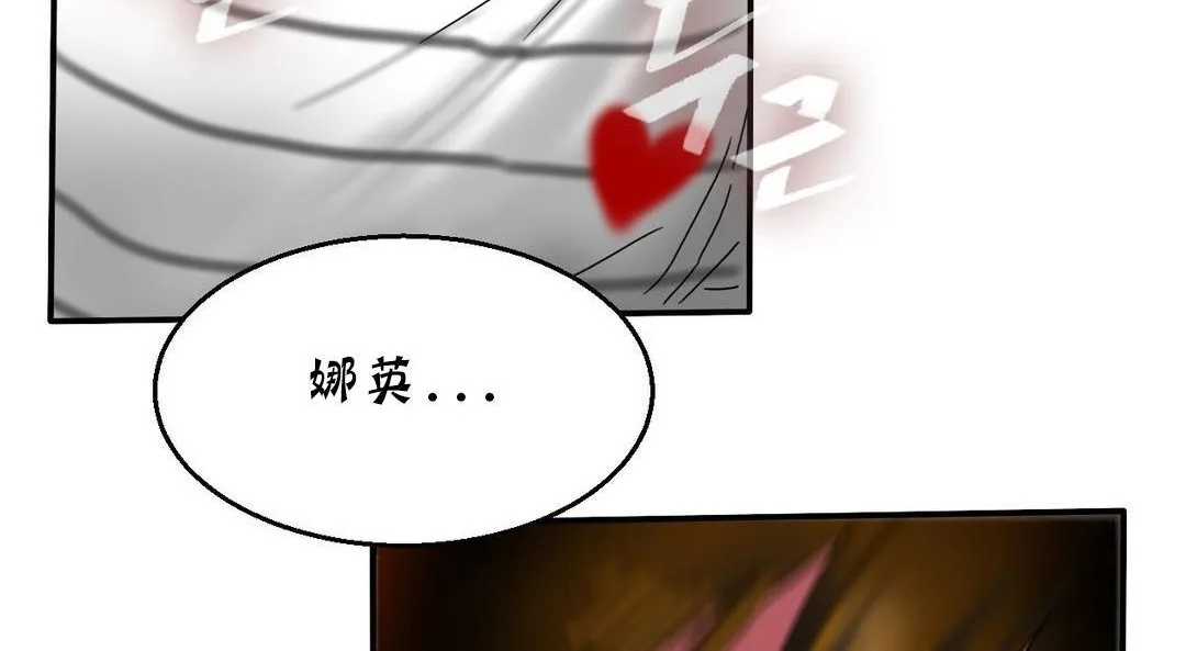 夫人的礼物 第15话 第150页