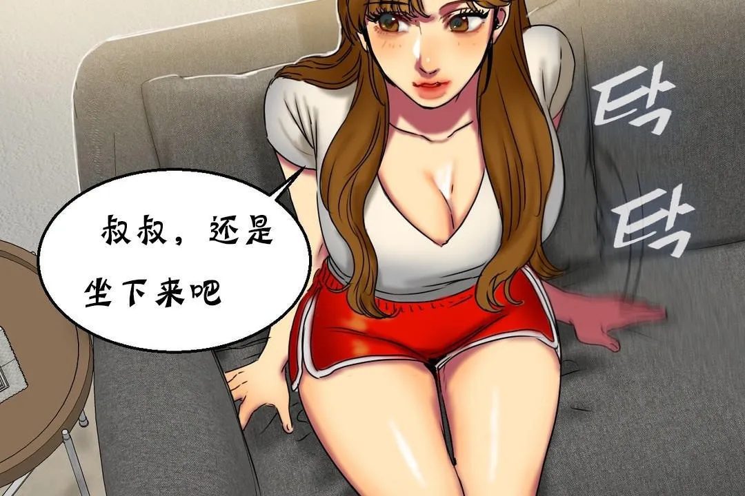夫人的礼物 第15话 第116页
