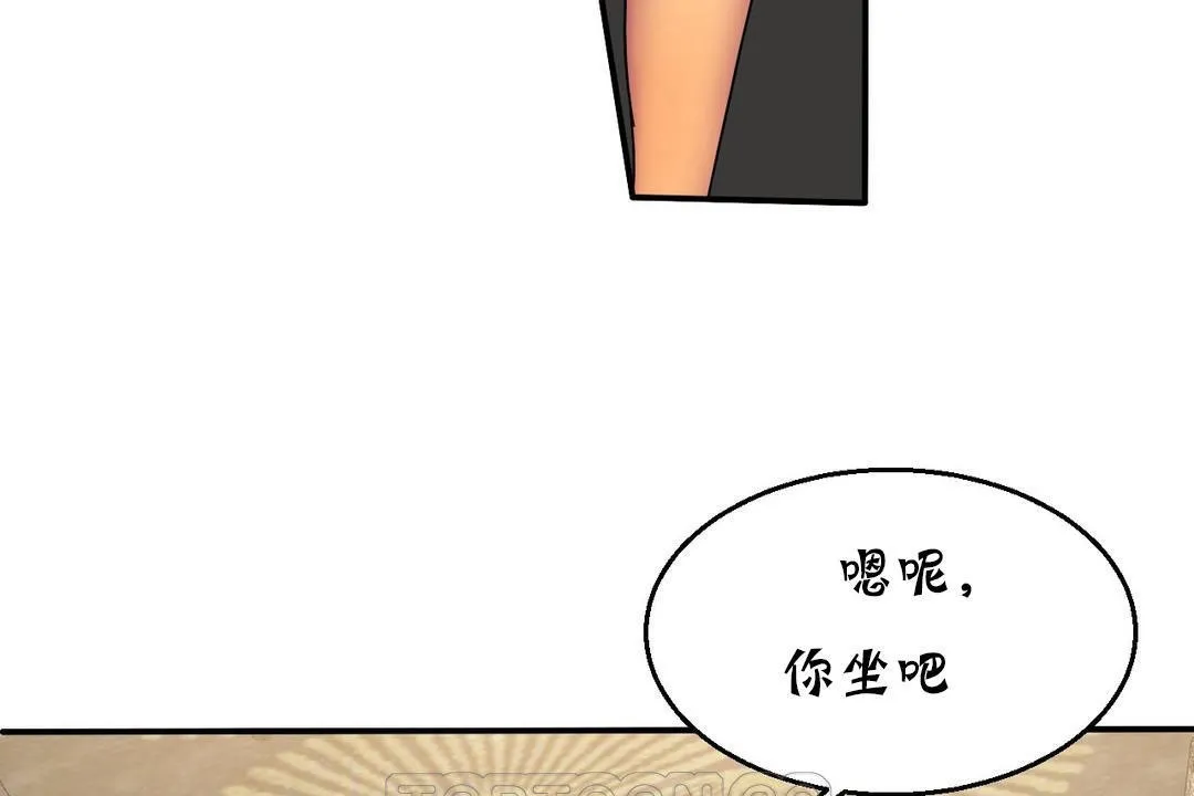 夫人的礼物 第15话 第111页