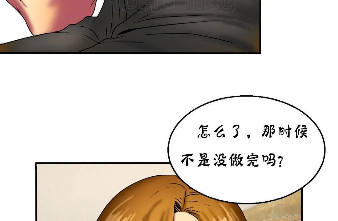 夫人的礼物 第15话 第136页