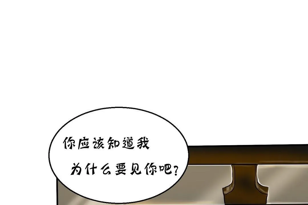 夫人的礼物 第15话 第60页