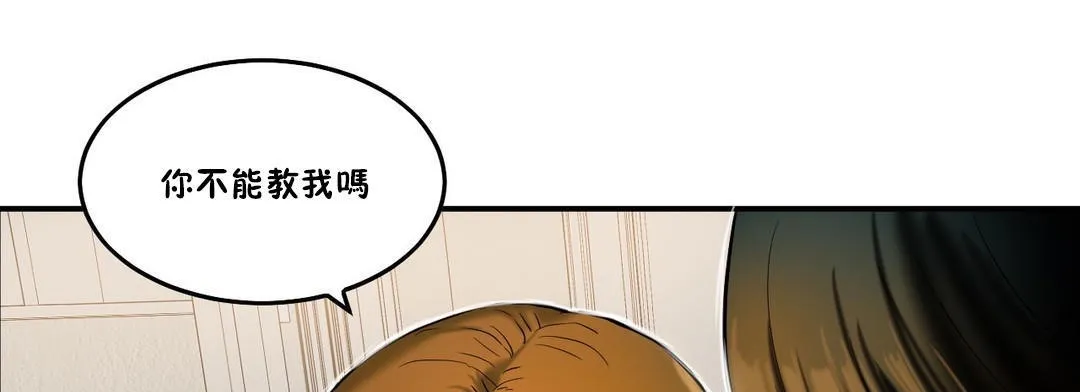 夫人的礼物 第29话 第37页