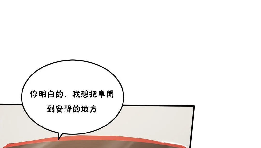 夫人的礼物 第29话 第59页