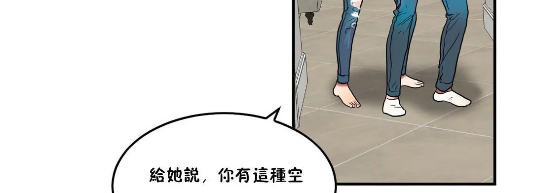 夫人的礼物 第29话 第35页
