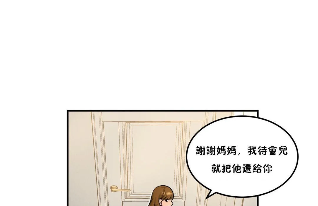 夫人的礼物 第29话 第47页