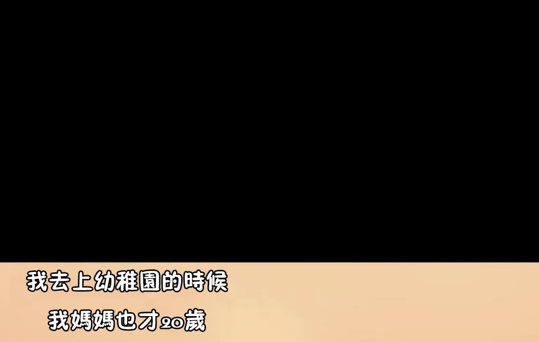 夫人的礼物 第29话 第89页