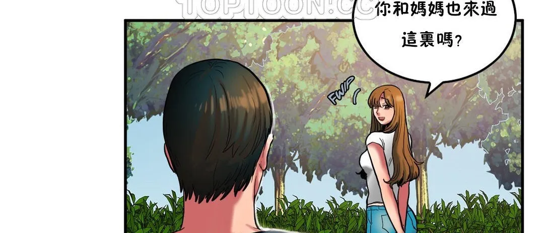 夫人的礼物 第29话 第70页