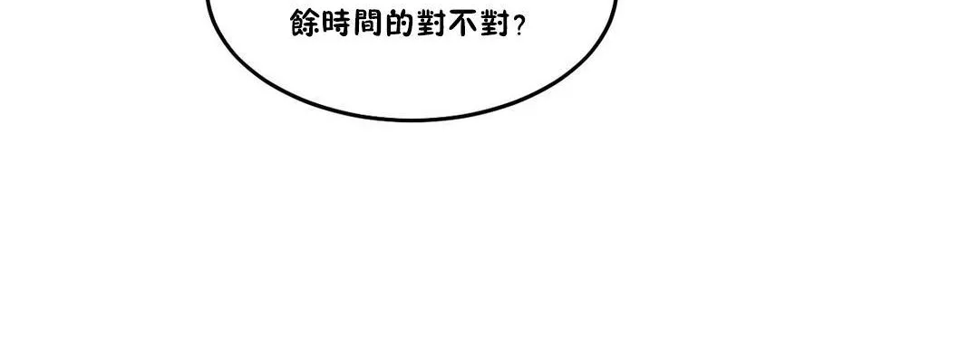 夫人的礼物 第29话 第36页