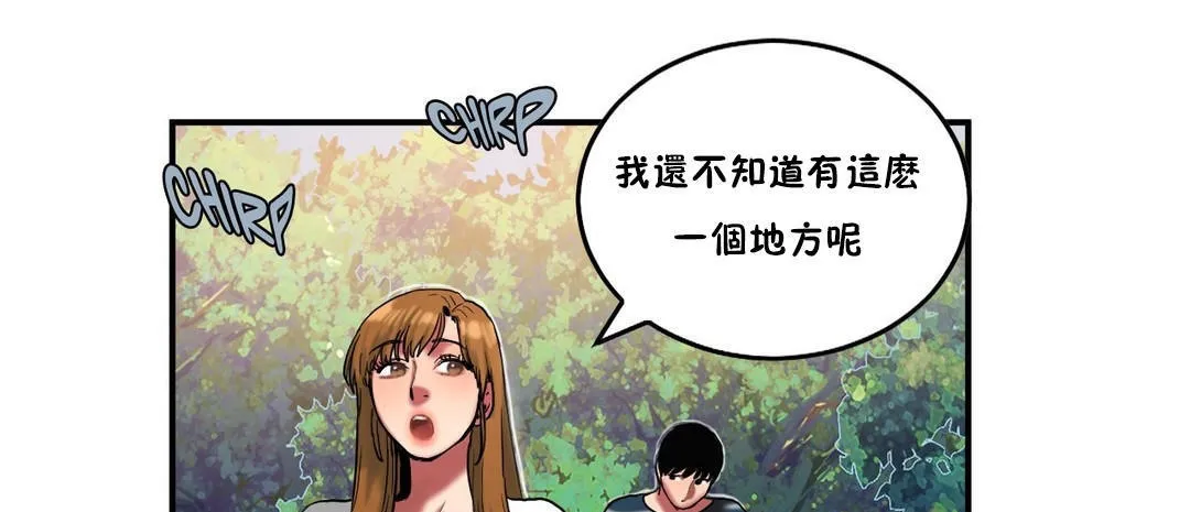 夫人的礼物 第29话 第67页