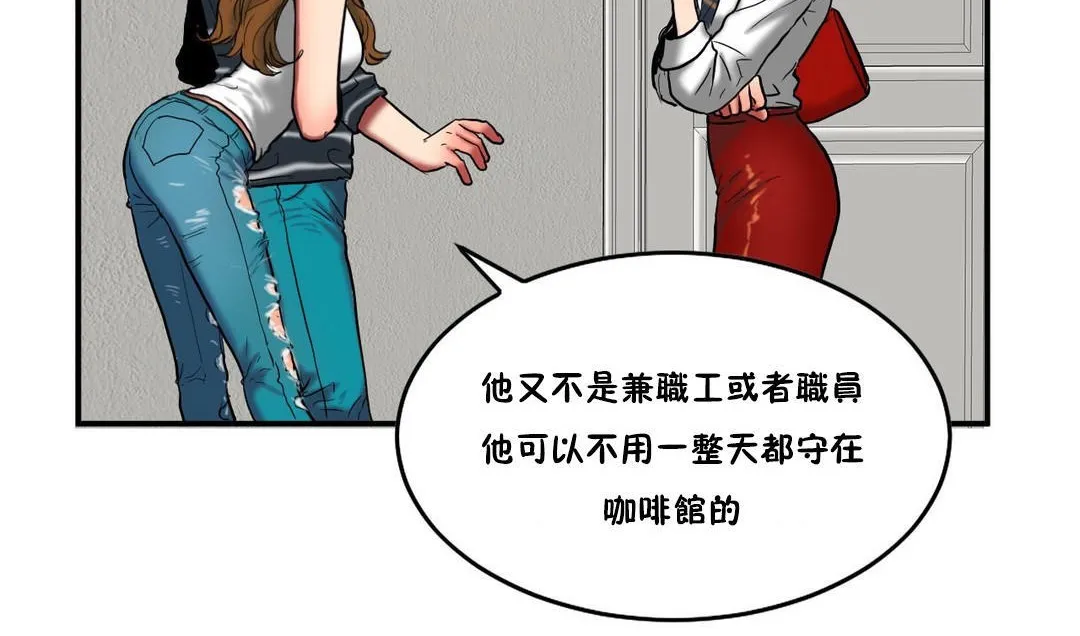 夫人的礼物 第29话 第30页