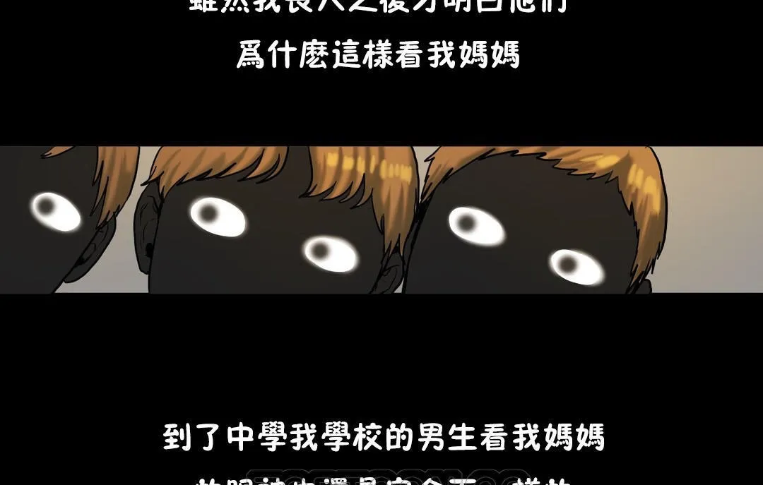 夫人的礼物 第29话 第93页