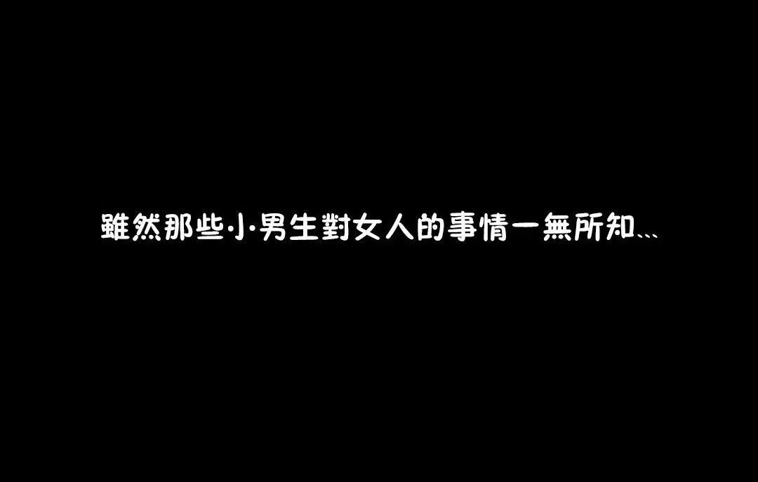 夫人的礼物 第29话 第96页