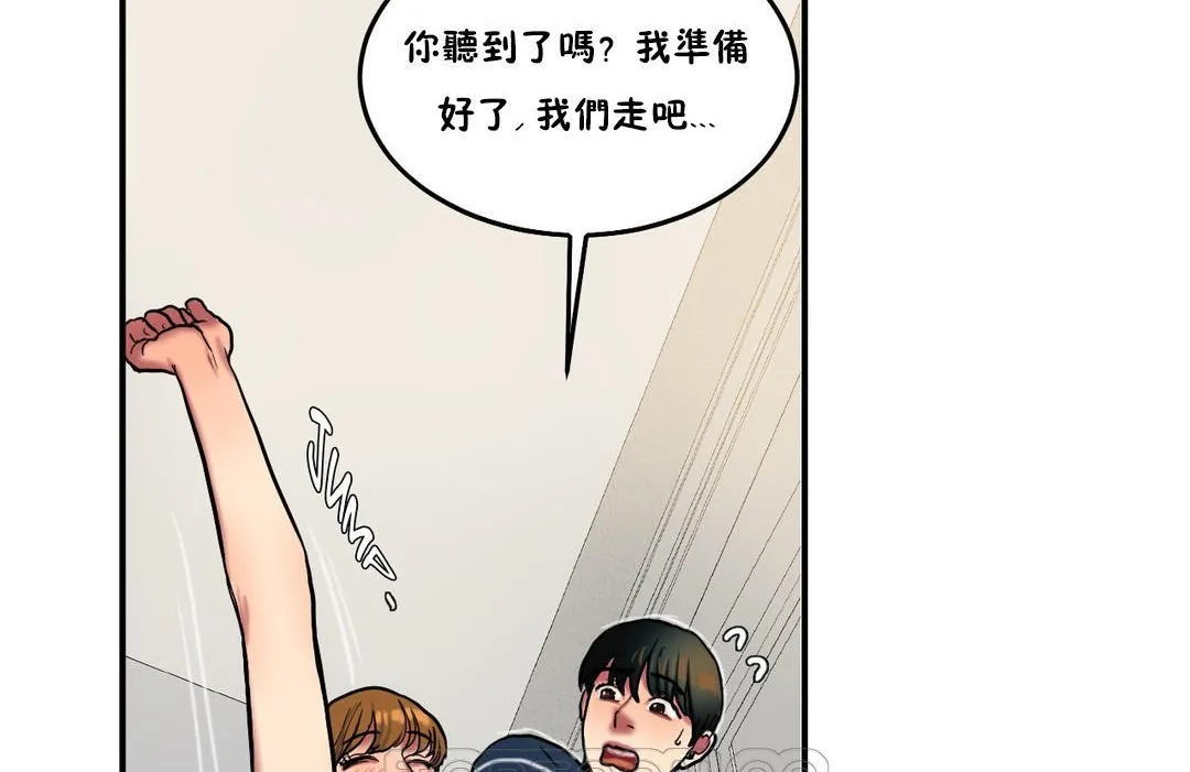 夫人的礼物 第29话 第45页