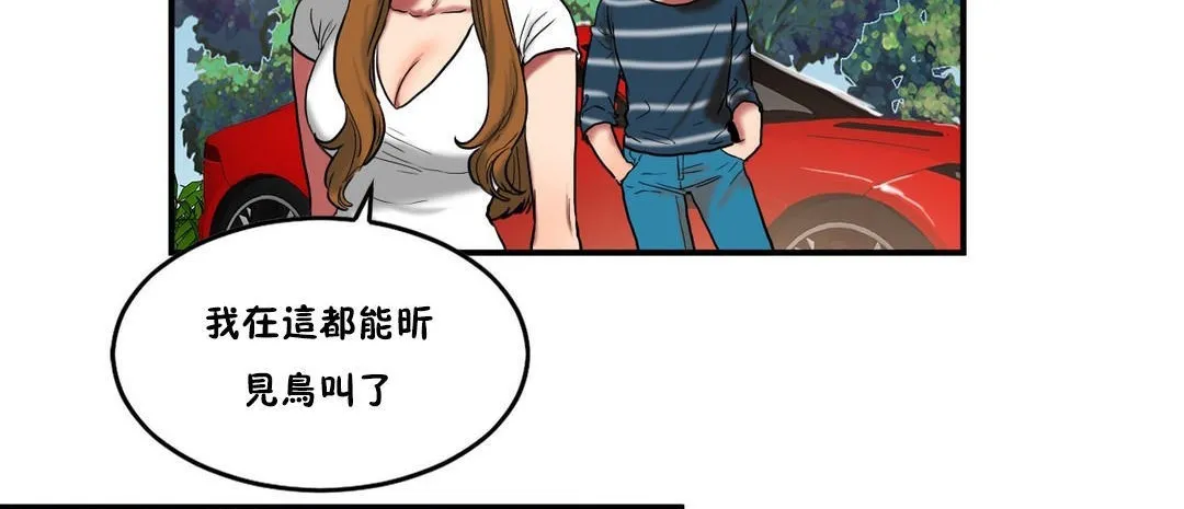 夫人的礼物 第29话 第68页