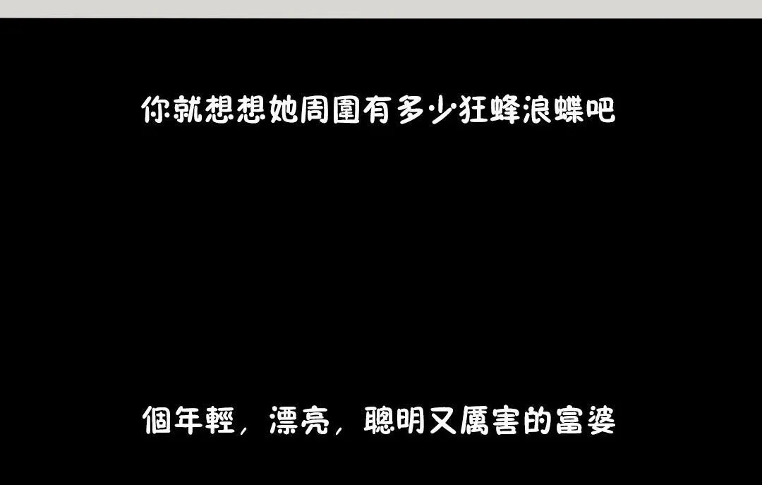 夫人的礼物 第29话 第84页