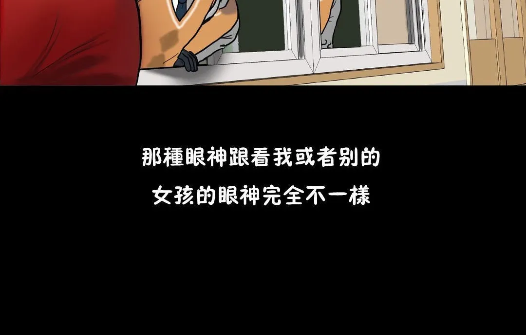 夫人的礼物 第29话 第95页
