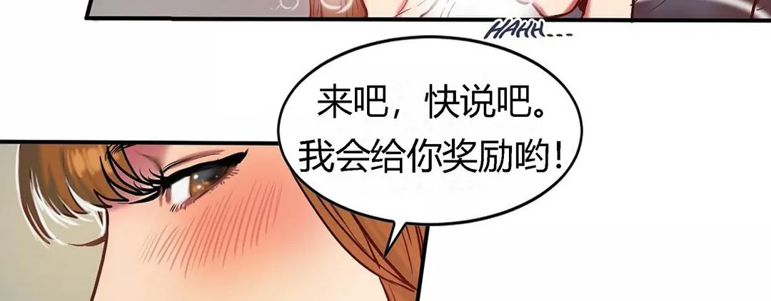 夫人的礼物 第29话 第124页