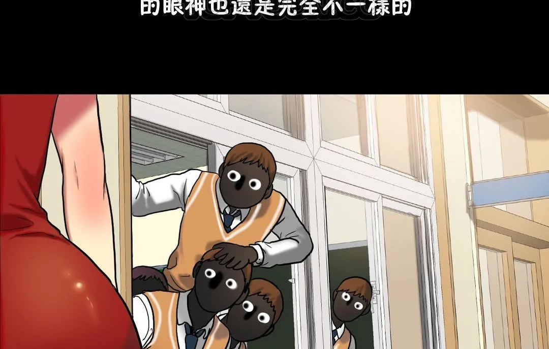 夫人的礼物 第29话 第94页