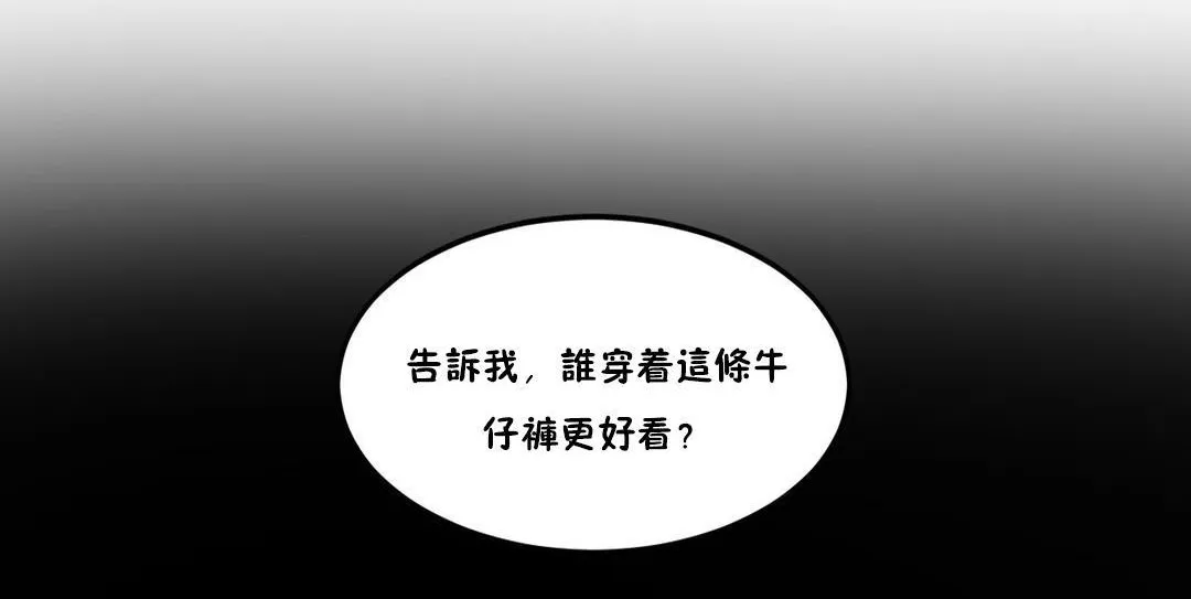 夫人的礼物 第29话 第108页