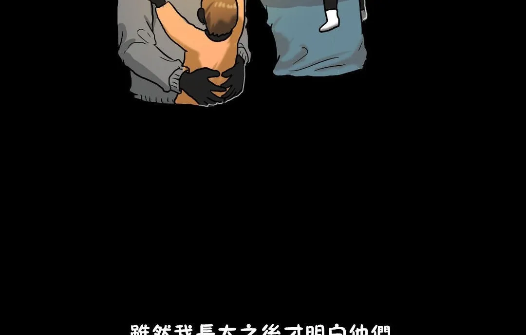 夫人的礼物 第29话 第92页
