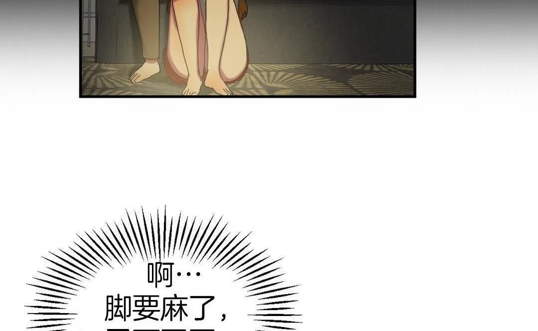 夫人的礼物 第9话 第132页