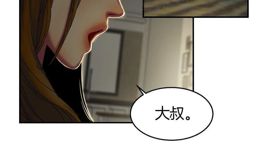 夫人的礼物 第9话 第136页