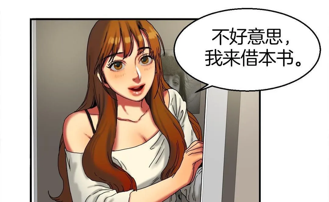 夫人的礼物 第9话 第61页