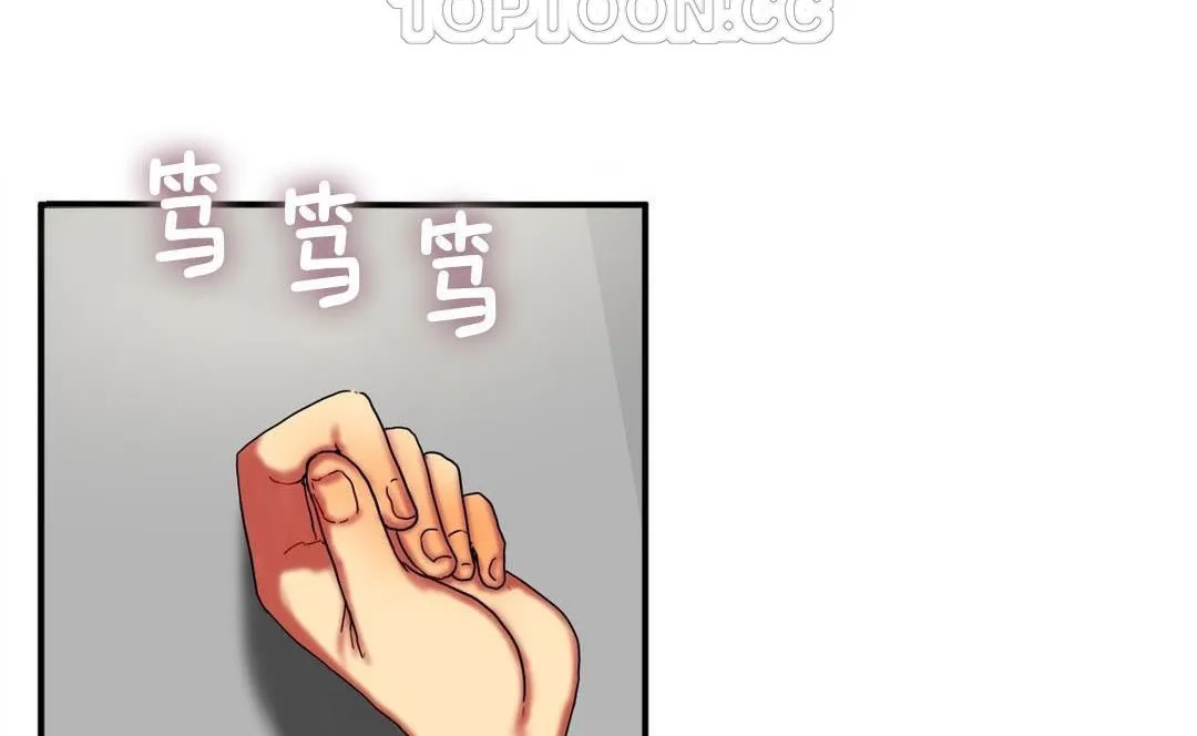 夫人的礼物 第9话 第58页