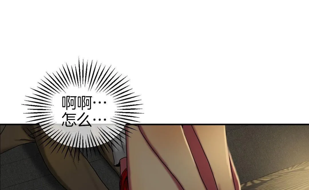 夫人的礼物 第9话 第97页