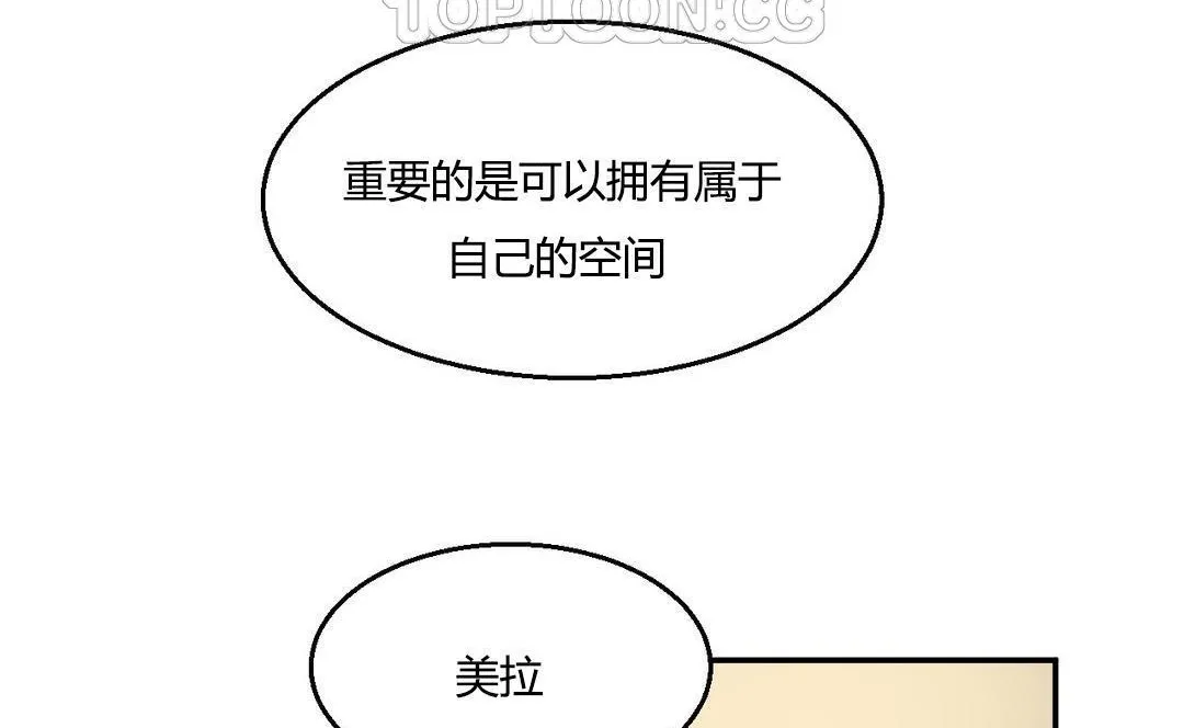 夫人的礼物 第9话 第22页