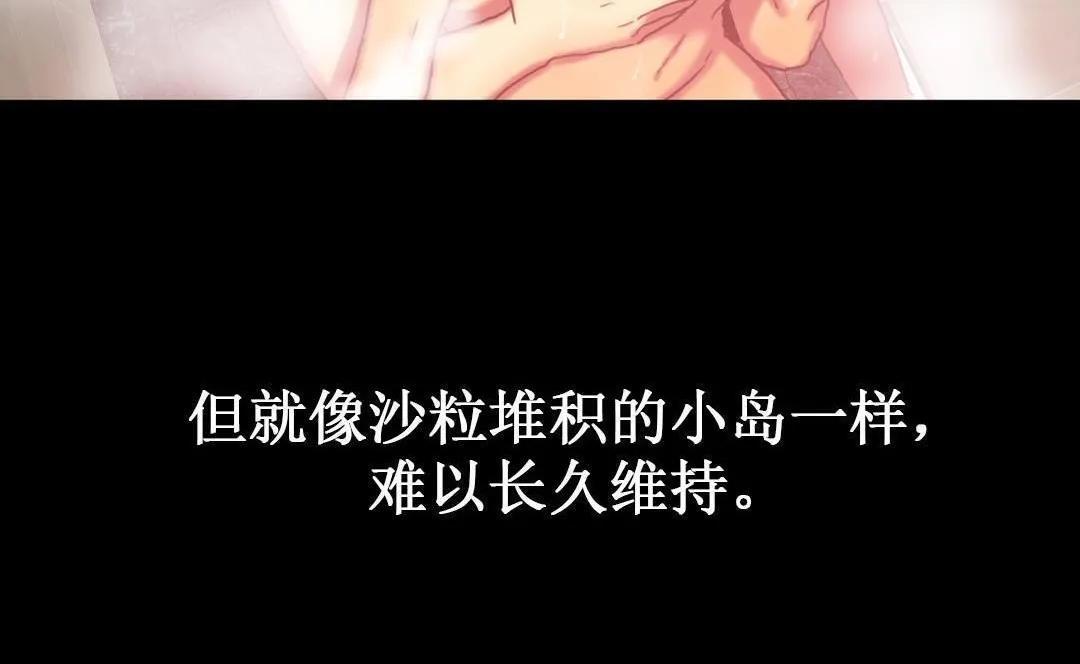 夫人的礼物 第9话 第47页