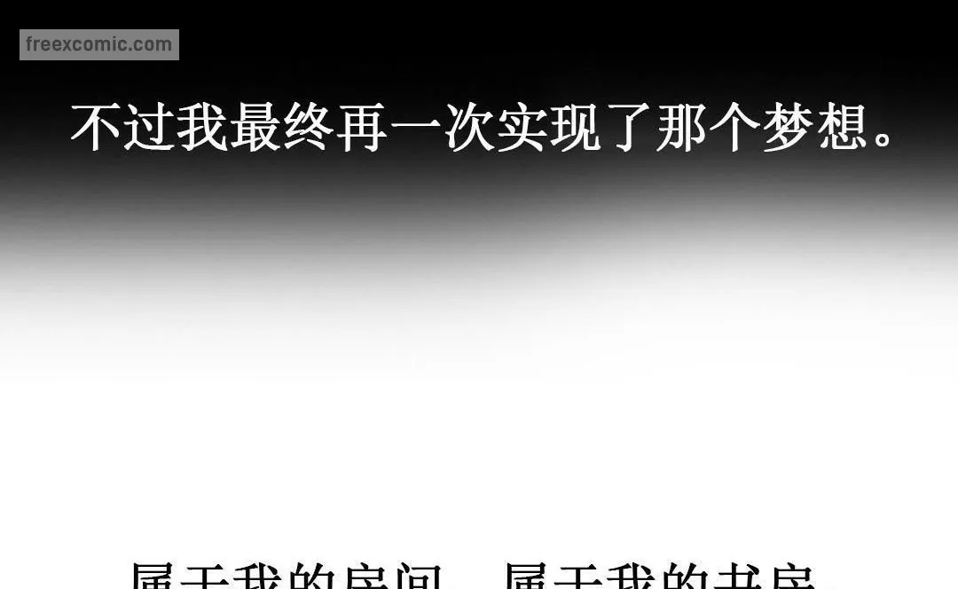 夫人的礼物 第9话 第50页