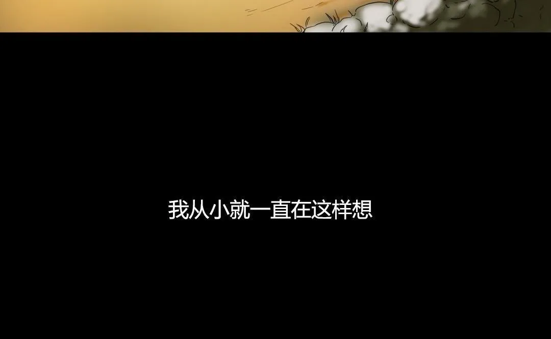 夫人的礼物 第9话 第31页