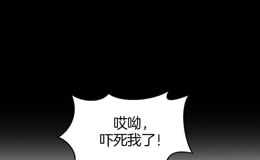 夫人的礼物 第9话 第115页