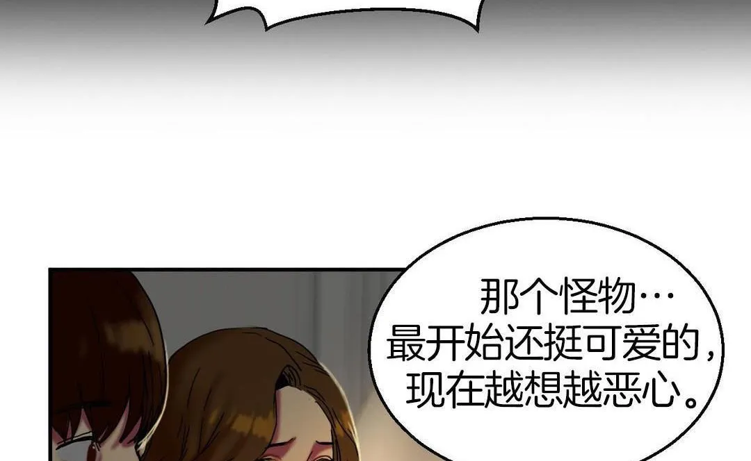 夫人的礼物 第9话 第116页