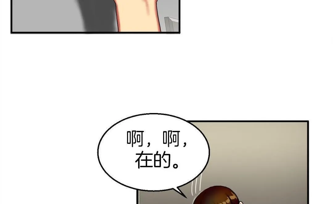 夫人的礼物 第9话 第59页