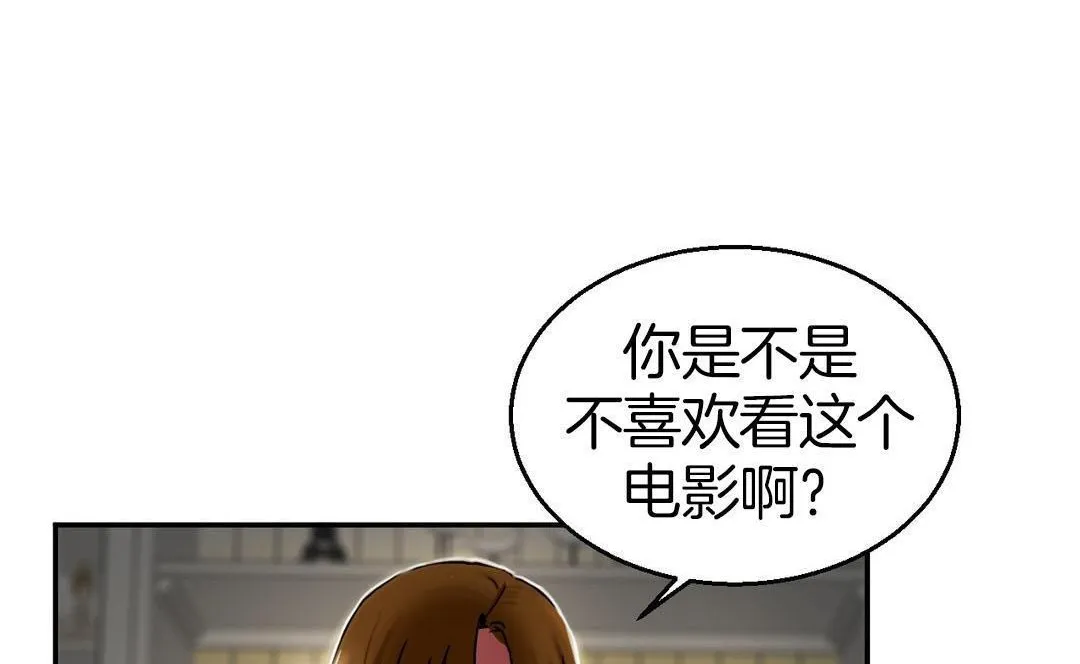 夫人的礼物 第9话 第143页