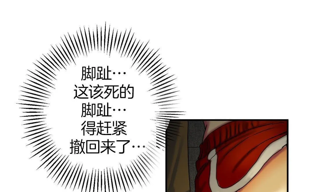 夫人的礼物 第9话 第134页