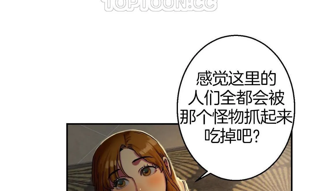 夫人的礼物 第9话 第118页