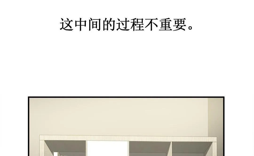 夫人的礼物 第9话 第54页