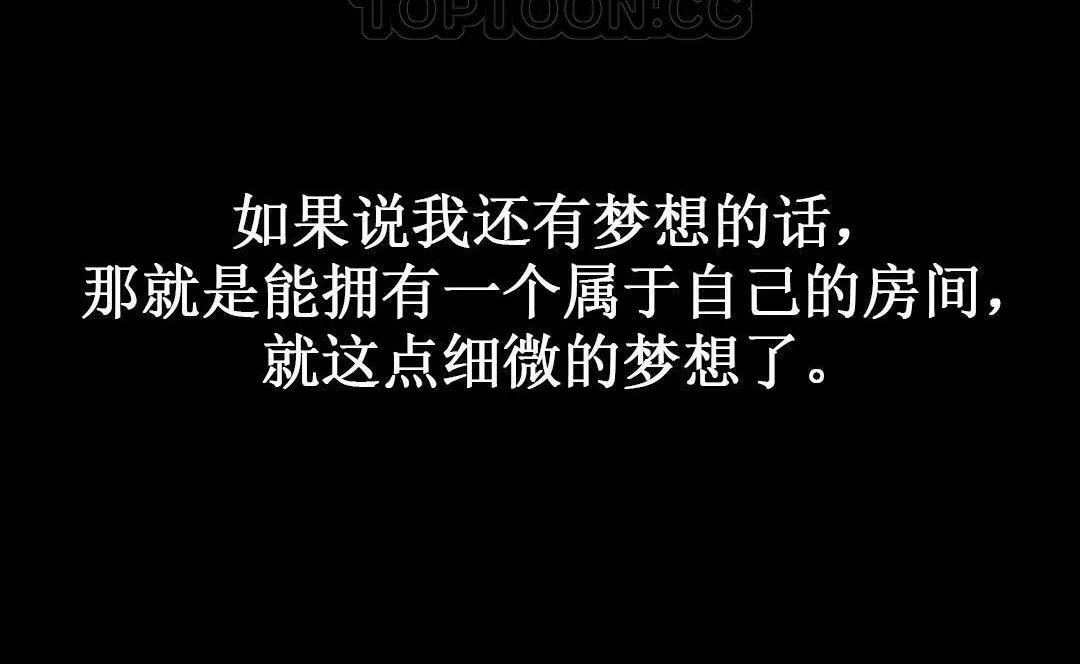 夫人的礼物 第9话 第40页
