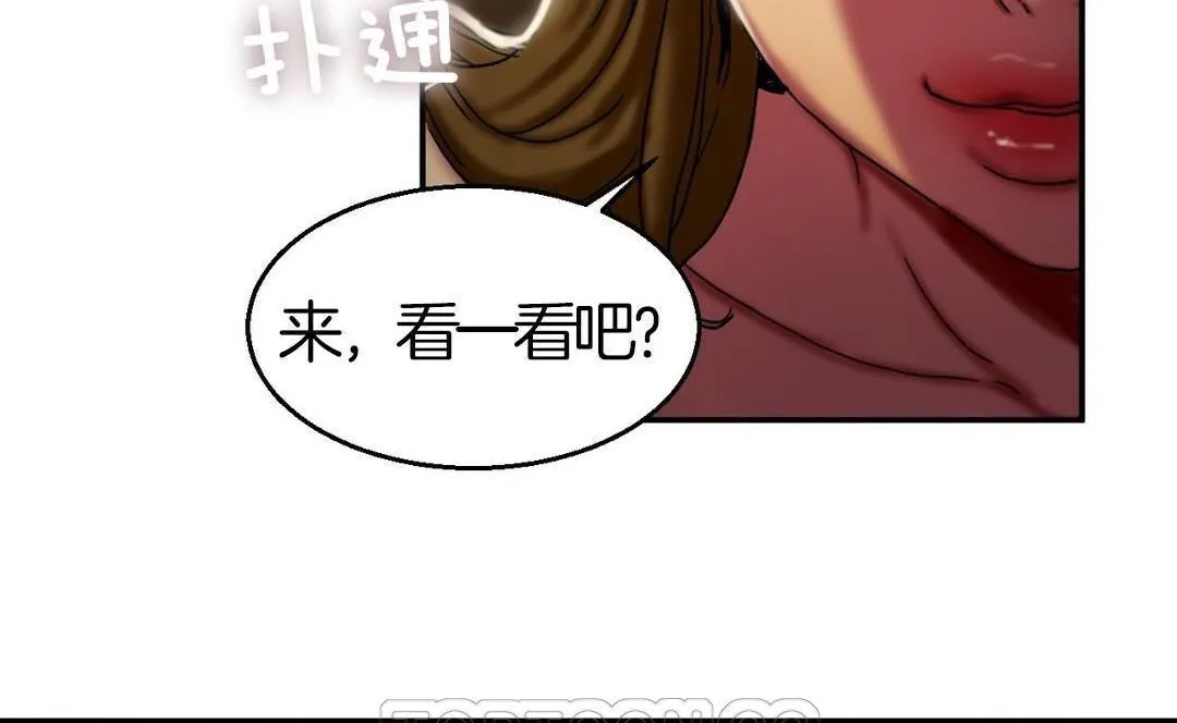 夫人的礼物 第9话 第153页